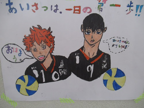 4年生 あいさつポスター 名護小学校