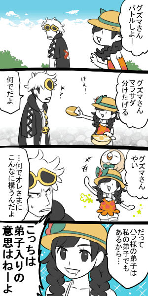 わっ 作成チュウ