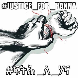 hana 2