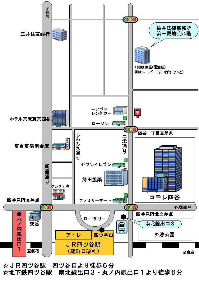 交通 アクセス 亀井法律事務所