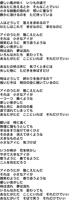 福井舞 アイのうた 視聴