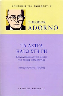 adorno