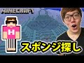 マイクラ 海底神殿 スポンジ部屋 場所 245956-マイクラ 海底神殿 スポンジ部屋 場所