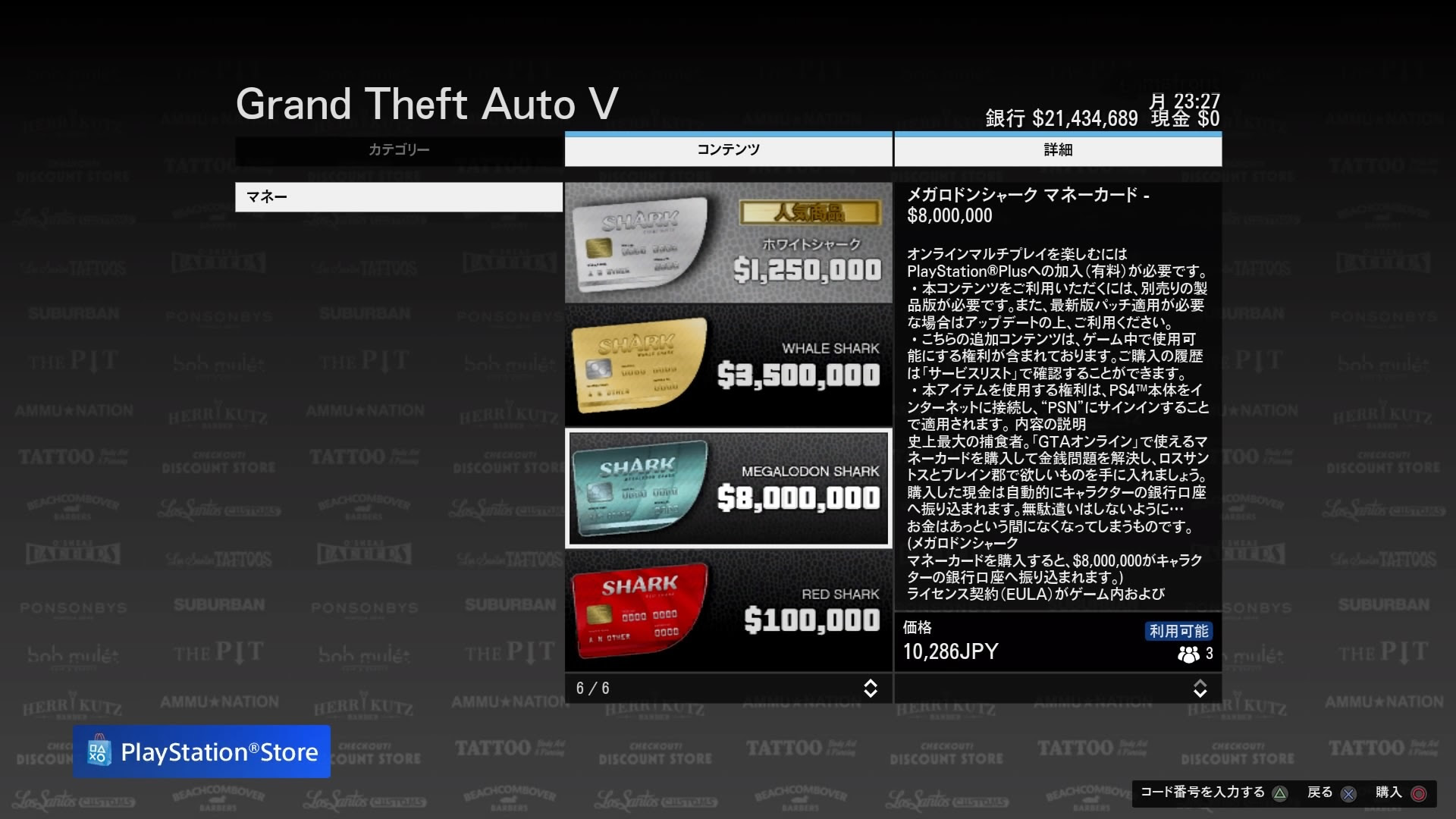 ｇｔａ５オンライン 真夏の課金 インドア秘密基地