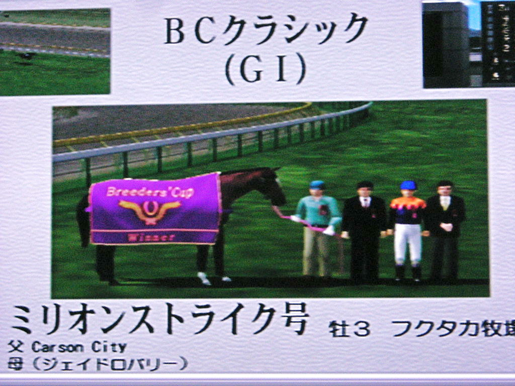 ダビスタ04まとめ全産駒紹介 ダークサイド もう1つの裏ブログ