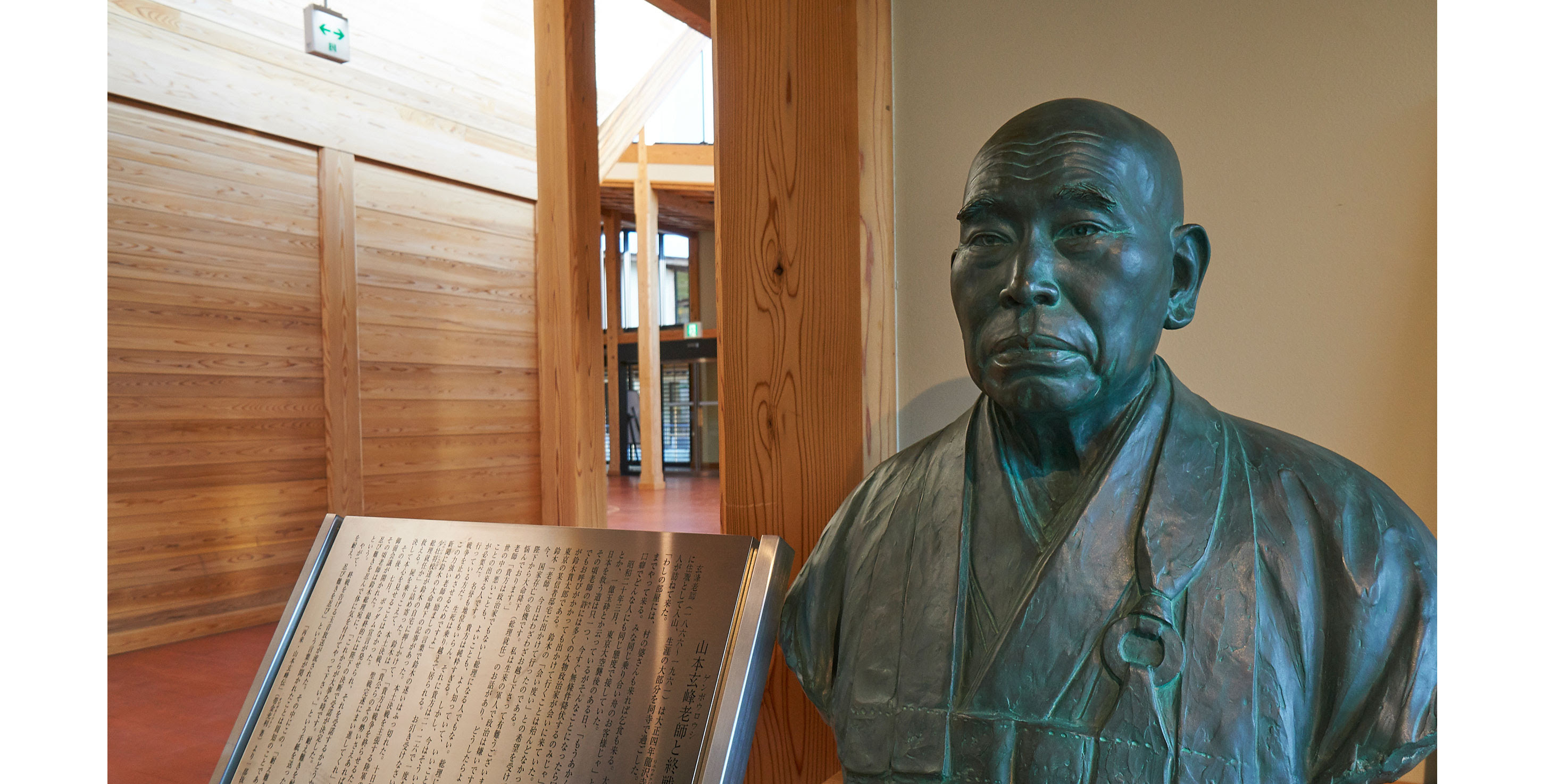 本物の禅僧 山本玄峰の足跡を訪ねて わかやま歴史物語