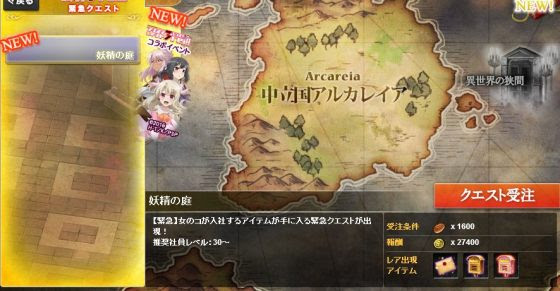 かんぱに 妖精の庭 妖精の黒封筒ドロップ 12 135 黒封筒の中身公開 ゲーム雑記