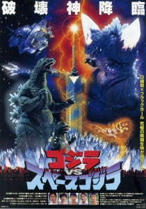 ゴジラシリーズ全作品レビュー21 ゴジラvsスペースゴジラ 1994年 ゴジラ シリーズ