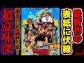 [最も好ましい] ワンピース　表紙 228061-ワンピース 表紙 まとめ