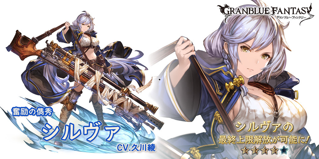 News グランブルーファンタジー
