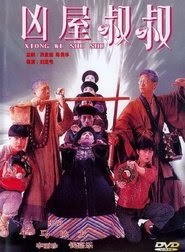 殭屍叔叔 film online Untertitelin deutschland komplett sehen vip 1988