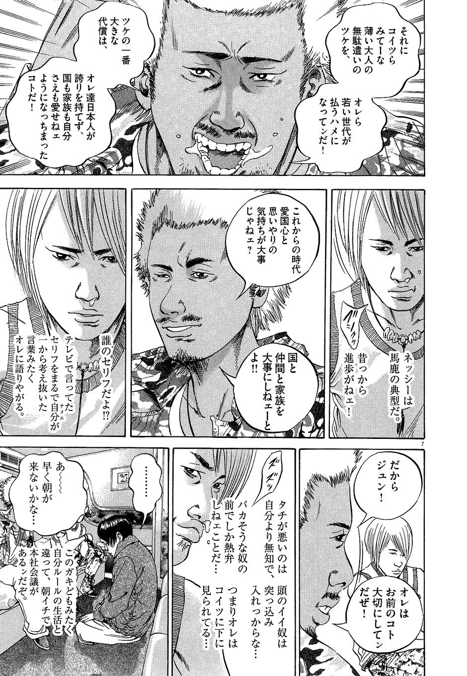 闇金ウシジマくん の登場人物で嫌儲メンに一番近いキャラは 無断転載禁止