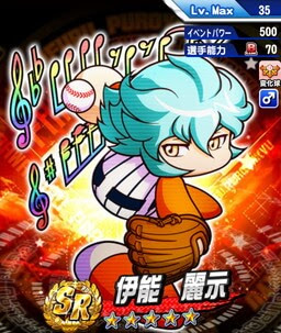 読心術 査定 効果 コツをくれるイベキャラ 高校一覧 パワプロアプリ攻略 ぱわでび
