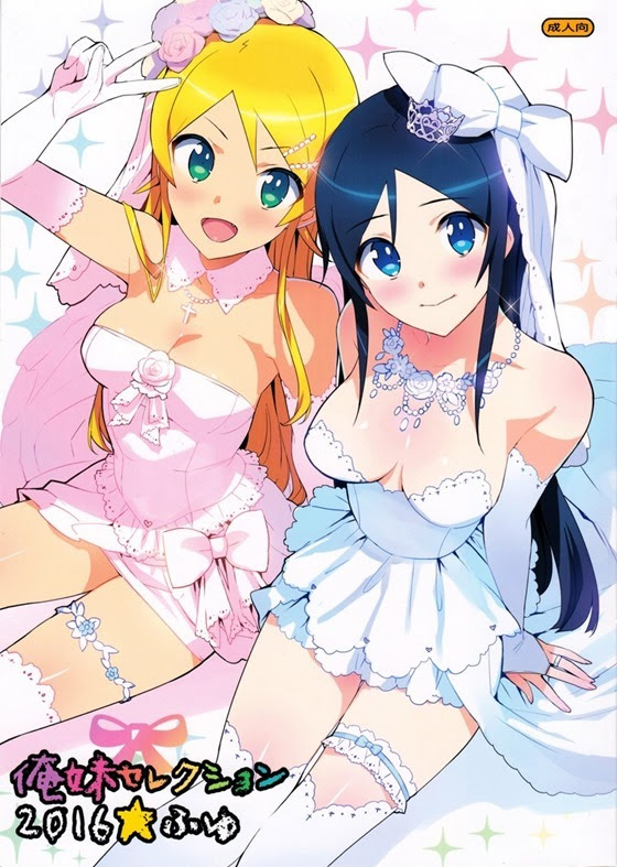 俺の妹がこんなに可愛いわけがない ぶひドウ エロ漫画同人誌
