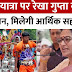 Kanwar Yatra News: कांवड़ यात्रा पर Rekha Gupta Government का ऐलान, मिलेगी आर्थिक सहायता