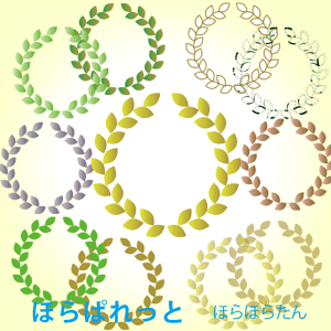 月桂樹イラスト ランキングの賞 表彰 順位表作成に 可愛い無料イラスト素材集