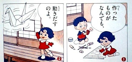 てぶくろてっちゃん 50年の時を越えて スコシフシギな世界 藤子 F 不二雄ブログ 楽天ブログ