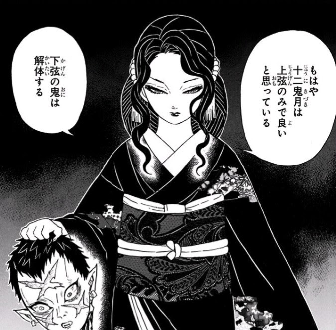 鬼滅の刃 鬼の一覧 上弦 下弦の鬼 Alwofnce