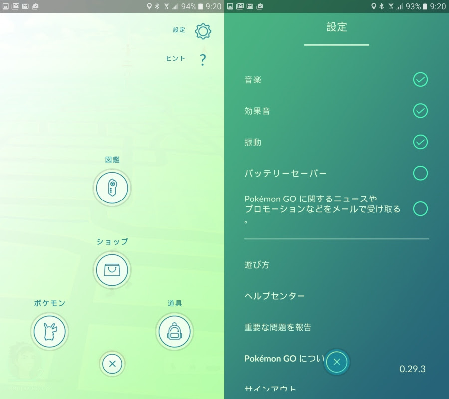 ポケモンgoは削除依頼しても同一googleアカウントで最初からやり直しはできない お得生活大辞典