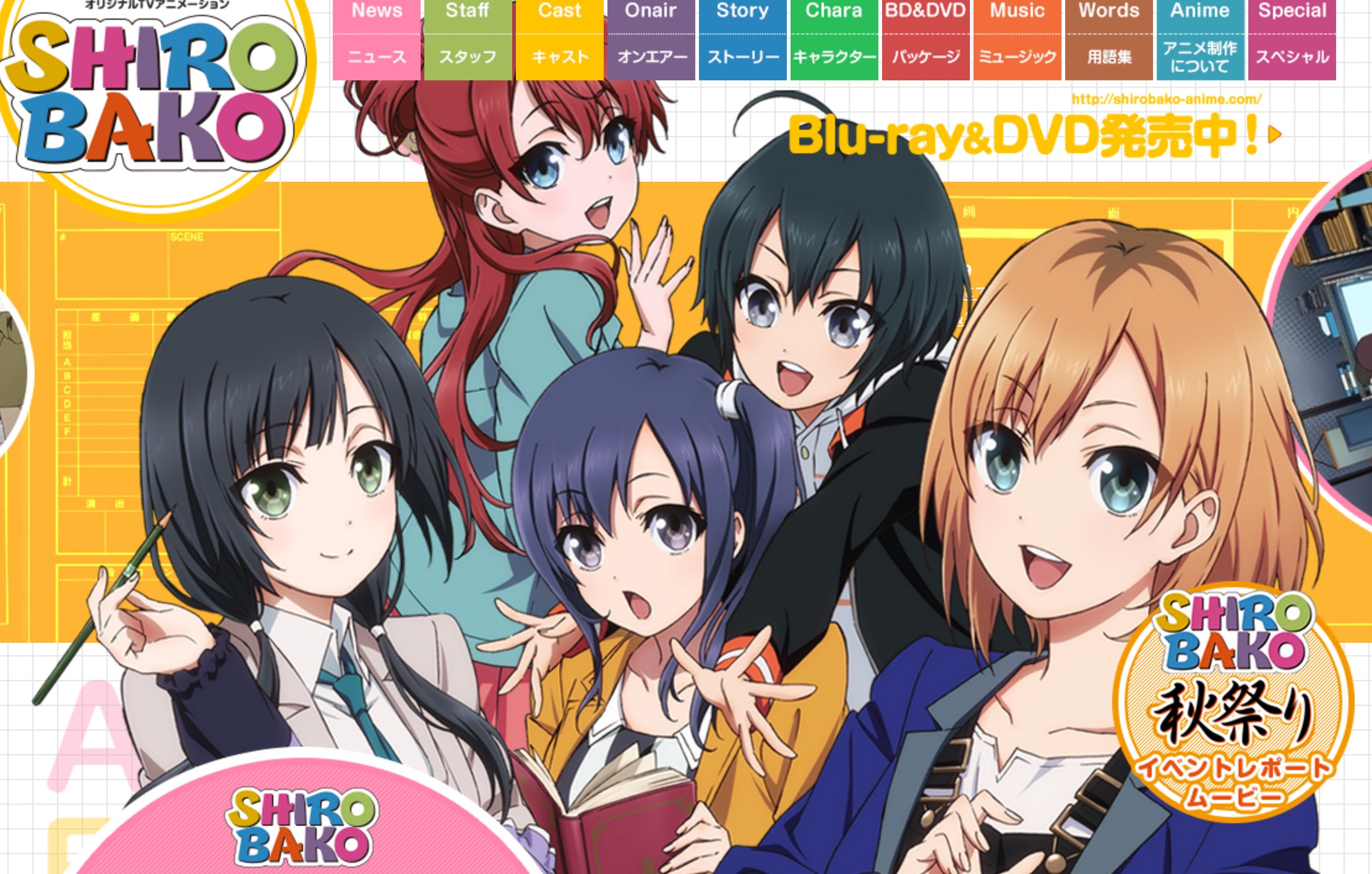 アニメ業界 制作進行 業界発展の鍵は制作進行にあり アニメゲームマンガ専門 ラクジョブ新聞