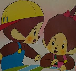 ふたごのモンチッチ 昭和のテレビアニメ 特撮ヒーロー
