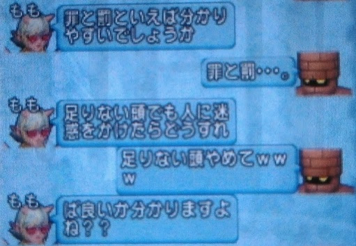 相方持ちの恋愛脳さん とんでもない暴挙に出てしまう エルおじ速報 ドラクエ10攻略まとめ