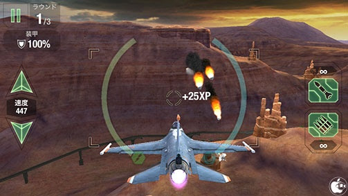 フライトシューティングゲームアプリ Metalstorm Aces を試す Ipad App Store Macお宝鑑定団 Blog 羅針盤