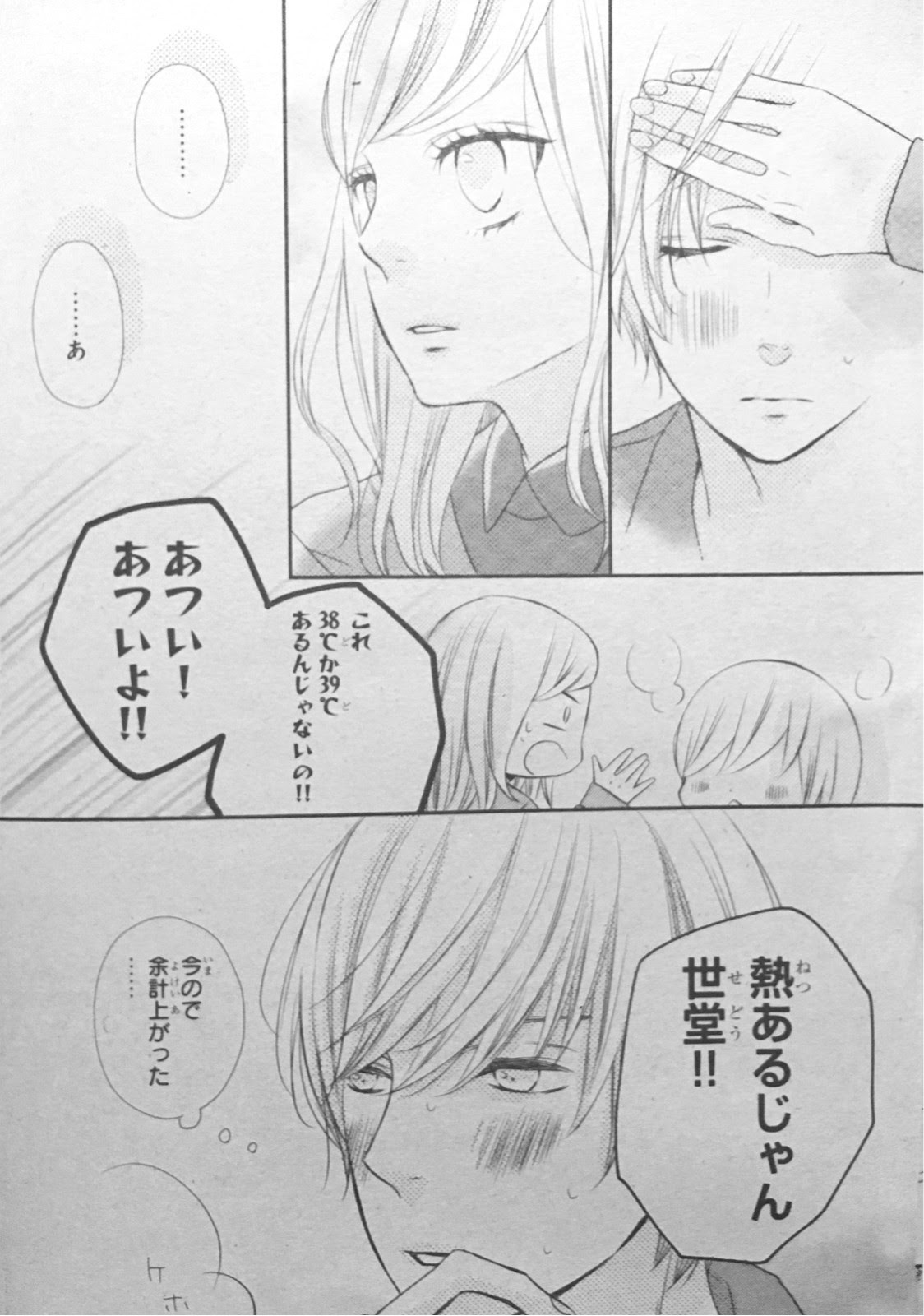 アナグラアメリ 6巻31話感想 日なたの窓に憧れて