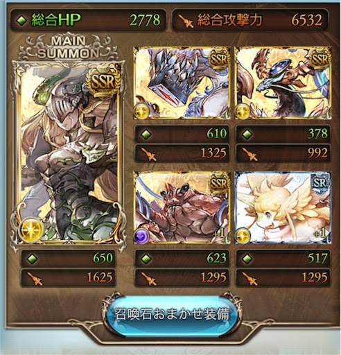 グラブル ガンスリンガーの運用を考える Shunのブログ