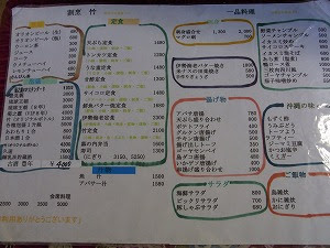 お食事処 海鮮物料理 割烹 竹 沖縄県宮古島市 肴道