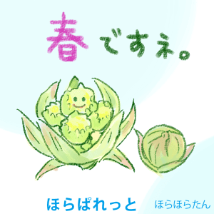 ふきのとうイラスト ほっこりかわいい水彩手書き風 可愛い無料イラスト素材集