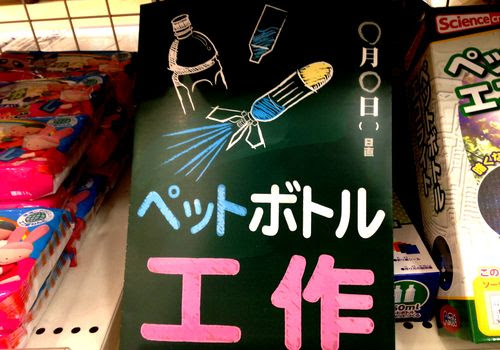 自由工作 ペットボトル 一日で作れる作品はこれ 夏休み 工作 一日で作れる専門サイト