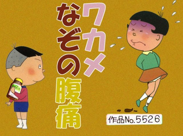 サザエさんシリーズその１ タイトル集 面白画像 名言 迷言 面白情報ブログ