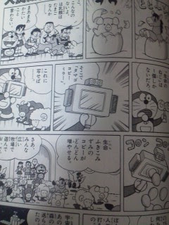 漫画 のび太のねじ巻き都市冒険記 藤子 ｆ 不二雄 マンガのソムリエ おすすめ漫画百選 漫画名言