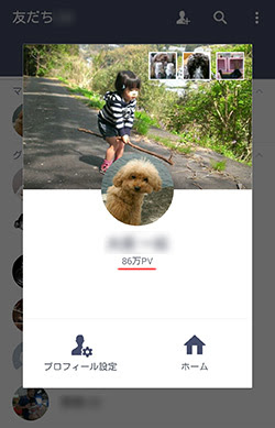 Line 一言 英語 友達