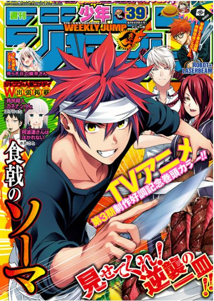 週刊少年ジャンプ17年39号感想 17年8月28日発売号 ハンターハンター富樫義博目次欄で衝撃の告白号 週刊少年ジャンプ感想