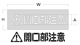 スプレー吹き付け用 ステンシル テンプレート ステンシルプレート