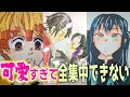 鬼滅の刃 イラスト かわいい 161039-鬼滅の刃 イラスト かわいい 無料