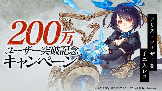 シノアリス ゲリライベントと曜日クエストの仕様とオススメ周回について どこかの誰かの日々