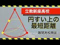 [最も選択された] 三平方の定理 円錐 最短距離 314204-三平方の定理 円錐 最短距離