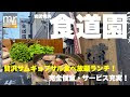【印刷可能】 岩国 ランチ 個室 142311-岩国 ランチ 個�� 赤ちゃん