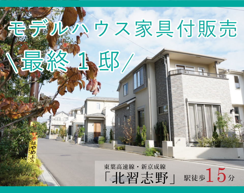 リーズン北習志野 クワトロキッチンスタイル 千葉県船橋市 新築