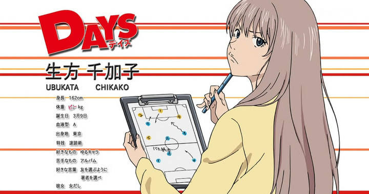 Days 生方千加子 うぶかたちかこ の名言 セリフ集 心に残る言葉の力