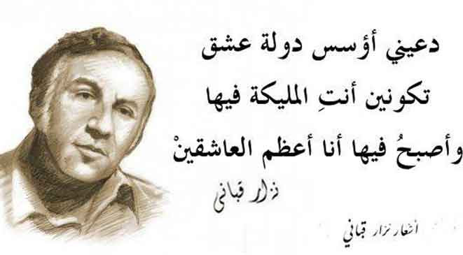 غزل في العيون نزار قباني , كلمات رئعة عن جمال العيون ...