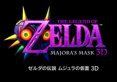 へなちょこゲーマーのちょっと３ds ゼルダの伝説 ムジュラの仮面 3d のpc スマホ用公式オリジナル壁紙がもらえます