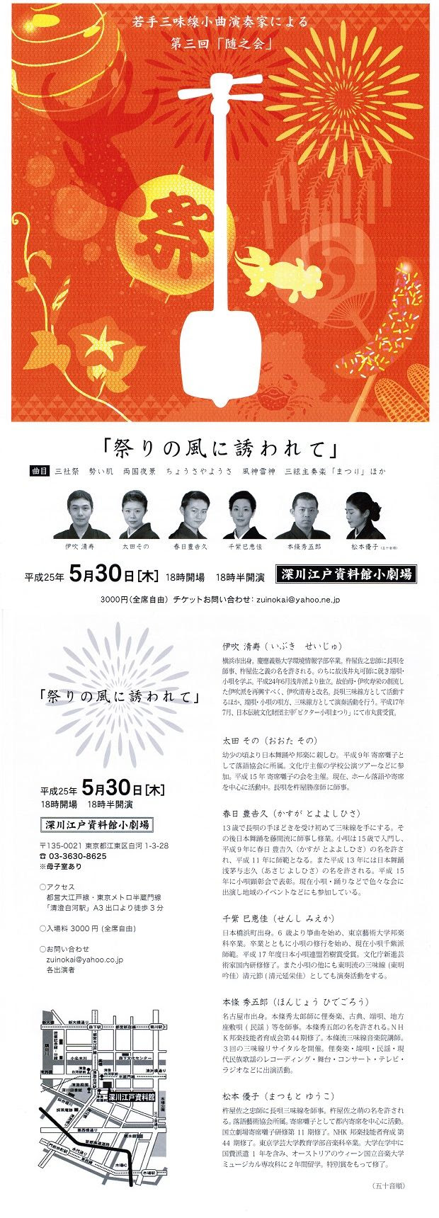 落語の蔵