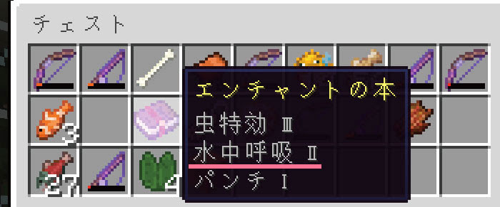 水中 呼吸 エンチャント マインクラフト 水中呼吸のポーションの作り方とその効果 Docstest Mcna Net