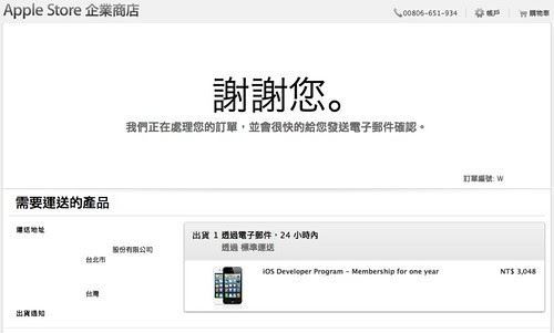 iOS Developer Promgram 07