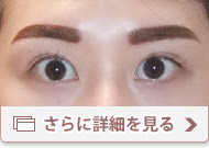 自然なアートメイク 眉 アイライン 唇リップ なら マリオン ベル In 東京