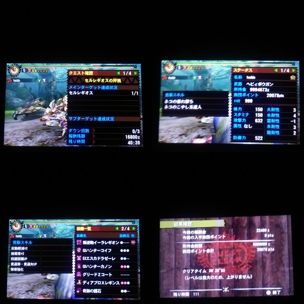 セルレギオス Mh4g発掘防具可ta Atwiki アットウィキ